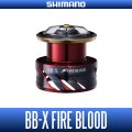 【シマノ純正】夢屋 BB-X ファイアブラッド ハイレスポンスドラグスプール