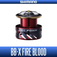 【シマノ純正】夢屋 BB-X ファイアブラッド ハイレスポンスドラグスプール