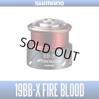 【シマノ純正】夢屋 19BB-X ファイアブラッド PE0815D スプール