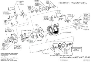 画像1: 【アブ純正お取り寄せパーツ：納期1ヶ月】Ambassadeur 4601CA Factory Tuned BLack　製品コード：1574622