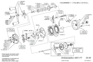画像1: 【アブ純正お取り寄せパーツ：納期1ヶ月】Ambassadeur 4501 Factory Tuned Red　製品コード：1639770
