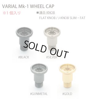 画像1: 【DRT VARIAL】VARIAL Mk-1 WHEEL CAP【中サイズ送料】
