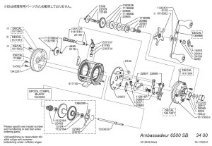 画像1: 【アブ純正お取り寄せパーツ：納期1ヶ月】Ambassadeur 6500 Striper Black　製品コード：1613949