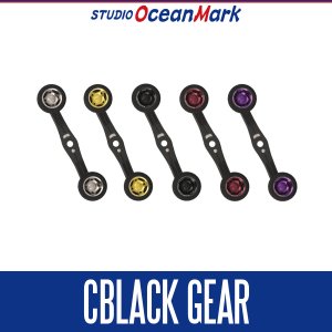 画像1: ★特価品10％OFF【スタジオオーシャンマーク】カーボンカスタムダブルハンドル CBLACK GEAR