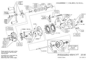 画像1: 【アブ純正お取り寄せパーツ：納期1ヶ月】Ambassadeur 6501C Factory Tuned Black　製品コード：1592967