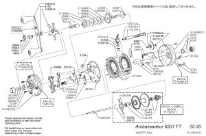 画像1: 【アブ純正お取り寄せパーツ：納期1ヶ月】Ambassadeur 6501 Factory Tuned Red　製品コード：1639774