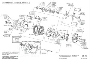 画像1: 【アブ純正お取り寄せパーツ：納期1ヶ月】Ambassadeur 6500 Factory Tuned Red　製品コード：1639773