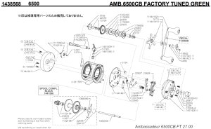画像1: 【アブ純正お取り寄せパーツ：納期1ヶ月】Ambassadeur 6500CB Factory Tuned Green　製品コード：1438568