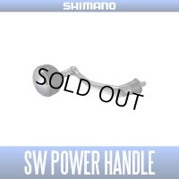 【シマノ純正】夢屋 SW パワーハンドル（ステラSW, ツインパワーSW対応）