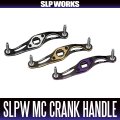 ★特価品10％OFF【ダイワ純正/SLP WORKS】SLPW MC CRANK HANDLE