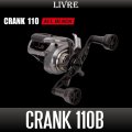 【リブレ/LIVRE】CRANK 110 ALL BLACK（ff air ノブ）※納期1週間以上