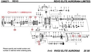 画像1: 【アブ純正お取り寄せパーツ：納期1ヶ月】Revo Elite AURORA 64 LIMITED　製品コード：1366271