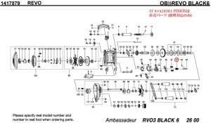 画像1: 【アブ純正お取り寄せパーツ：納期1ヶ月】Revo BLACK6　製品コード：1417879