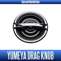 【シマノ純正】夢屋 ラピッドファイア＋ドラグノブ【中サイズ送料】
