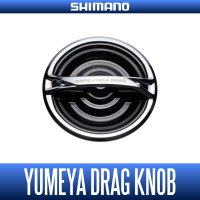 【シマノ純正】夢屋 ラピッドファイア＋ドラグノブ【中サイズ送料】
