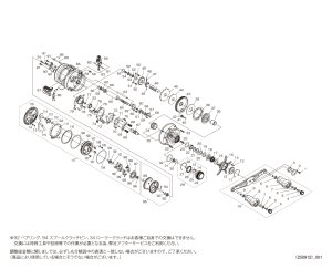 画像1: 【シマノ純正お取り寄せパーツ：納期1ヶ月】26オシアコンクエスト FT 60HG RIGHT　商品コード：049193