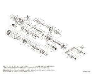 画像1: 【シマノ純正お取り寄せパーツ：納期1ヶ月】26オシアコンクエスト FT 60MG RIGHT　商品コード：049179