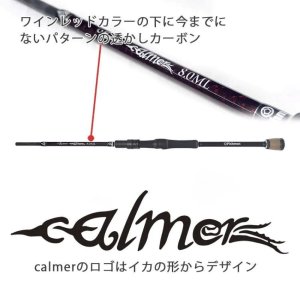 画像4: 【Fishman/フィッシュマン】Beams calmer 8.0ML（ビームス カルマー）