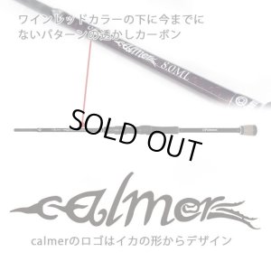 画像4: 【Fishman/フィッシュマン】Beams calmer 8.0ML（ビームス カルマー）