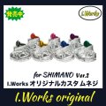 【I.Works/アイワークス】ラインローラー用 カスタムスクリュー Ver.2（シマノ系）