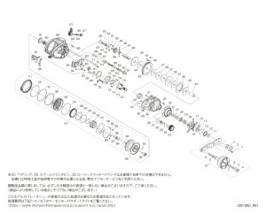 画像1: 【シマノ純正お取り寄せパーツ：納期1ヶ月】26グラップラー 300XG RIGHT　商品コード：049759