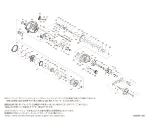 画像1: 【シマノ純正お取り寄せパーツ：納期1ヶ月】26グラップラー 300HG RIGHT　商品コード：049735