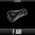 【リブレ/LIVRE】f air ハンドルノブ ALL BLACK（フォルテ エアー）