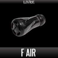 【リブレ/LIVRE】f air ハンドルノブ ALL BLACK（フォルテ エアー）