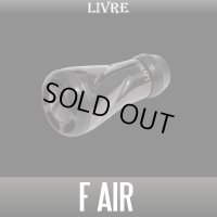 【リブレ/LIVRE】f air ハンドルノブ ALL BLACK（フォルテ エアー）