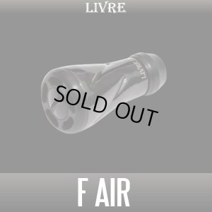 画像1: 【リブレ/LIVRE】f air ハンドルノブ ALL BLACK（フォルテ エアー）