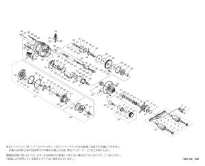 画像1: 【シマノ純正お取り寄せパーツ：納期1ヶ月】26カルカッタコンクエスト DC 100HG RIGHT　商品コード：048691