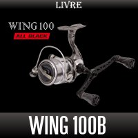 【リブレ/LIVRE】WING 100 ALL BLACK（f air ノブ）