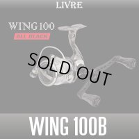 【リブレ/LIVRE】WING 100 ALL BLACK（f air ノブ）