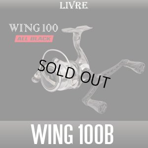 画像1: 【リブレ/LIVRE】WING100 ALL BLACK（f air ノブ）