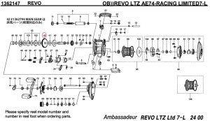 画像1: 【アブ純正お取り寄せパーツ：納期1ヶ月】REVO LTZ AE74-RACING LIMITED7-L　製品コード：1362147