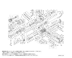 画像1: 【シマノ純正お取り寄せパーツ：納期1ヶ月】26ステラSW 20000PG　商品コード：047618