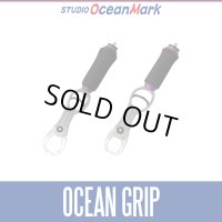 ★特価品10％OFF【スタジオオーシャンマーク】オーシャングリップ OG2920SD, OG2509SD ProMODEL