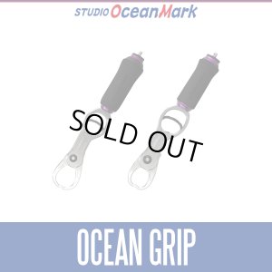 画像1: ★特価品10％OFF【スタジオオーシャンマーク】オーシャングリップ OG2920SD, OG2509SD ProMODEL