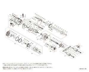 画像1: 【シマノ純正お取り寄せパーツ：納期1ヶ月】26カルカッタコンクエスト DC 200XG RIGHT　商品コード：048752
