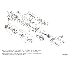 画像1: 【シマノ純正お取り寄せパーツ：納期1ヶ月】26カルカッタコンクエスト DC 200HG RIGHT　商品コード：048738