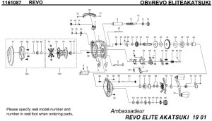 画像1: 【アブ純正お取り寄せパーツ：納期1ヶ月】Revo ELITEAKATSUKI　製品コード：1161087