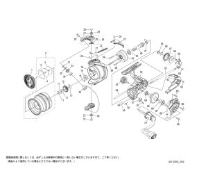 画像1: 【シマノ純正お取り寄せパーツ：納期1ヶ月】26ネクサーブ 2500S　商品コード：049483