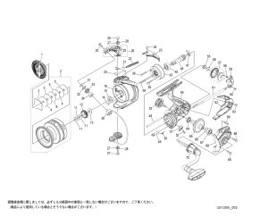 画像1: 【シマノ純正お取り寄せパーツ：納期1ヶ月】26ネクサーブ C3000HG　商品コード：049513