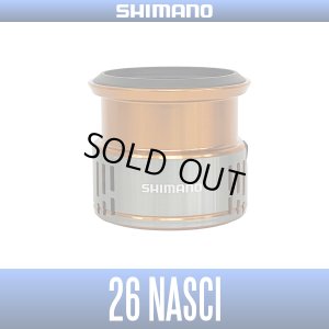 画像1: 【シマノ純正】26ナスキー 純正スプール（26NASCI）【中サイズ送料】