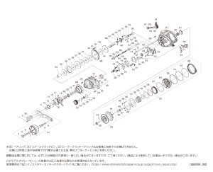 画像1: 【シマノ純正お取り寄せパーツ：納期1ヶ月】26グラップラー 301HG LEFT　商品コード：049742