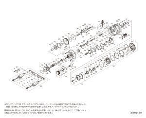 画像1: 【シマノ純正お取り寄せパーツ：納期1ヶ月】26オシアコンクエスト FT 61HG LEFT　商品コード：049209