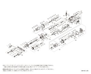 画像1: 【シマノ純正お取り寄せパーツ：納期1ヶ月】26カルカッタコンクエスト DC 101MG LEFT　商品コード：048684