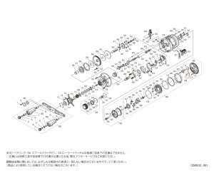 画像1: 【シマノ純正お取り寄せパーツ：納期1ヶ月】26オシアコンクエスト FT 61MG LEFT　商品コード：049186