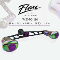 【リブレ/LIVRE】★限定品：7月下旬発送予定★ WING 110 Flare（フレア）