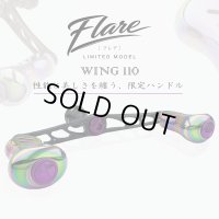 【リブレ/LIVRE】★限定品★ WING 110 Flare（フレア）